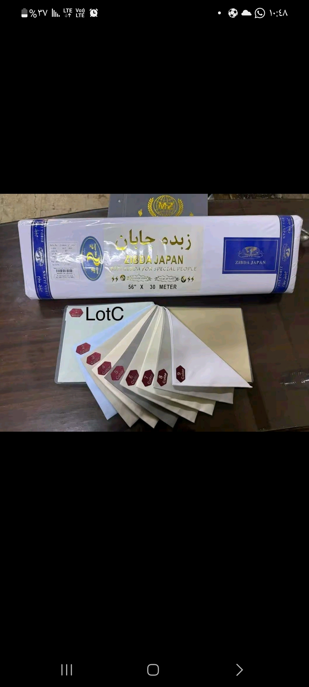زبدا جابان